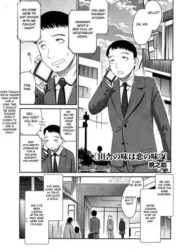 [Momonosuke] Inaka no Aji wa Koi no Aji? (Monthly Vitaman 2016-05) [English] [Fated Circle]