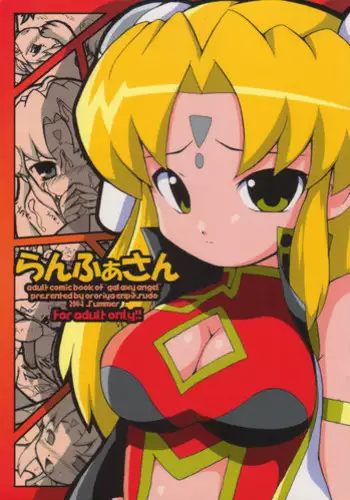 (C66) [Ororiya Enpitsudo (Hiroe Natsuki, Murian)] Ranpha-san (Galaxy Angel)