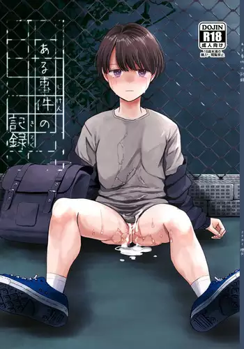 Aru Jiken no Kiroku