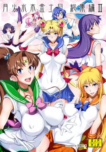 Getsu Ka Sui Moku Kin Do Nichi Soushuuhen II