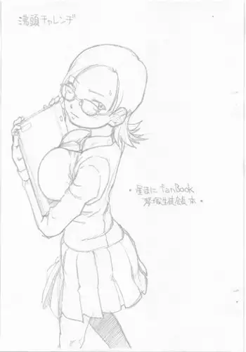 (C77) [Kyuu (Shooya Akira)] Futtou Challenge (Sora no Manimani)