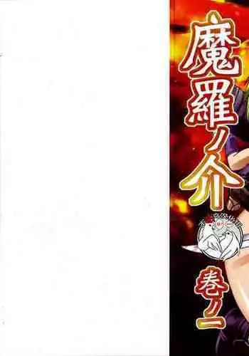 [Chiba Dirou] Maranosuke Maki no Ichi Ch. 1-2 [Chinese] [不咕鸟汉化组]