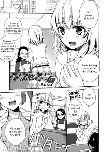[Aoko] Kiss wa Kiss | A Kiss is a Kiss (L -Ladies ＆ Girls Love- 02) [English] [Yuri-ism]