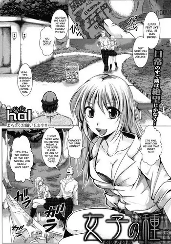 [hal] Meshi no Tane (COMIC Shingeki 2012-07) [English] {CGrascal}