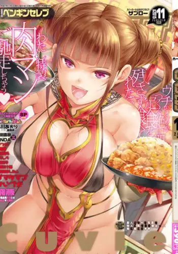 COMIC Penguin Celeb 2015-11