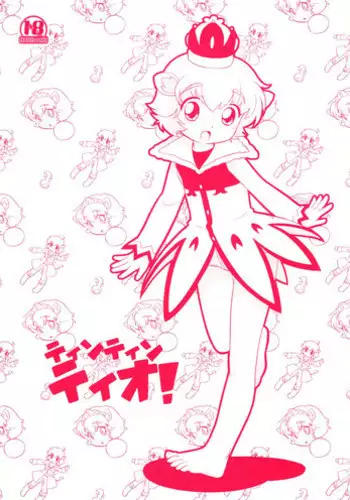 (Shota Collection 5) [Tokuda (Ueda Yuu)] Tin Tin Tio! (Fushigiboshi no Futagohime)