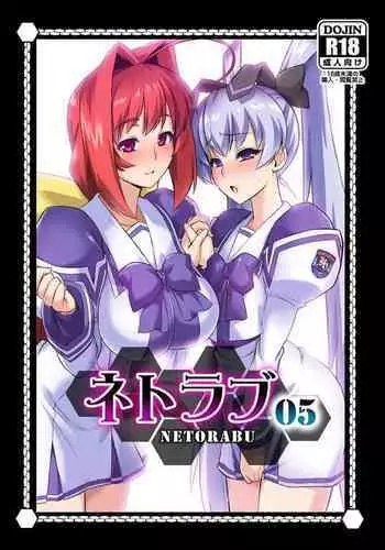 [Izanagi (Otoo)] NetoLove05 (Muv-Luv) [Chinese] [xyzf个人汉化] [Digital]