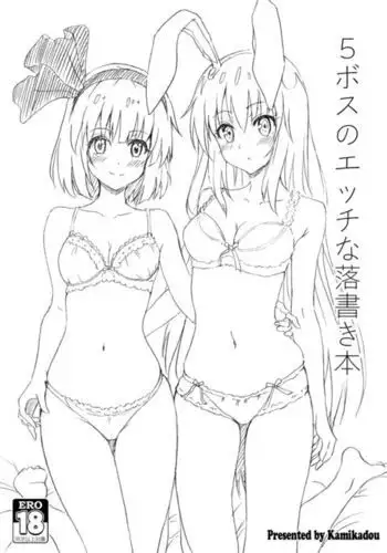 Shuki Reitaisai 3 5Boss no Ecchi na Rakugaki bon