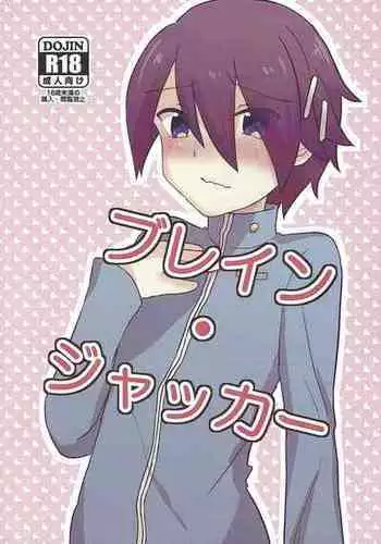 (Lucky Card! 1) [ONOMIMONO. (Himuro)] Brain Jacker (Yu-Gi-Oh! SEVENS)