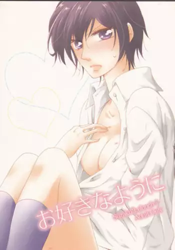 [Platinum dog (Kusaki Ichi)] Osuki na you ni (Code Geass: Lelouch of the Rebellion)