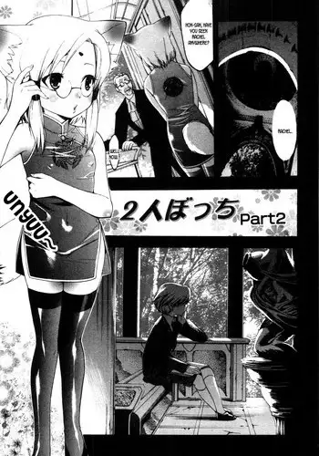 [Mizukami Ranmaru] Just the Two of Us - Part 2 [English] {WarDance}