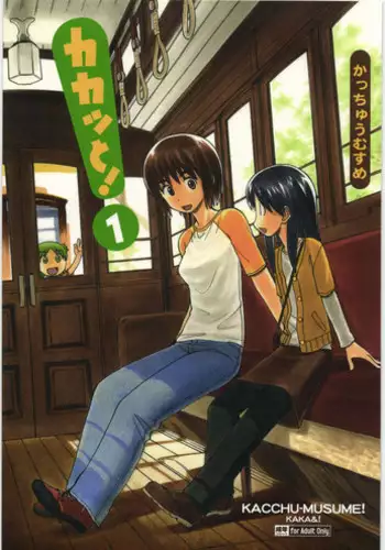 (C78) [Kacchuu Musume (Tamaru Hiroshi, Ouma Bunshichirou, Inoue Yukihiro, gemu555, Nishitsuki Tsutomu, Dowman Sayman, Oka Shouhei, Kagura Tsun, Tsukasa Jun)] Kakatto! 1 (Yotsubato!)