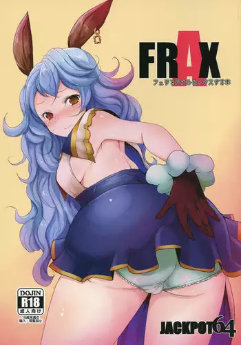 (C89) [Jackpot 64 (HAN)] FRAX (Granblue Fantasy)