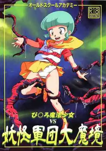 Pierrot Mahou Shoujo vs Youkai Gundan Dai Makyou