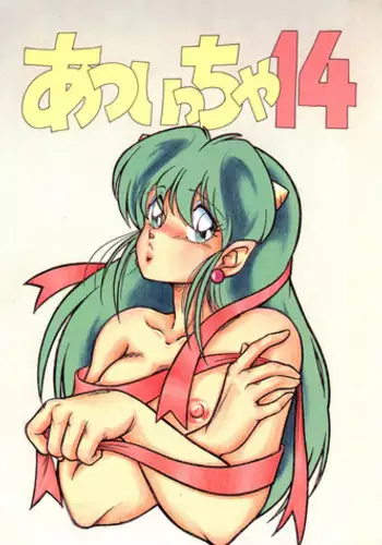 (C42) [LUMNESODA (Various)] Atsui-cha 14 (Urusei Yatsura)