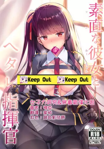 (C95) [REI's ROOM (REI)] Sunao na Kanojo to Hetare Shikikan (Girls' Frontline) [Chinese] [女子力研究&无毒气汉化组]