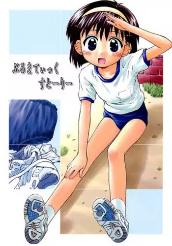 (C61) [Jido-Hikki (Kokekokko Coma)] Bloomatic Story