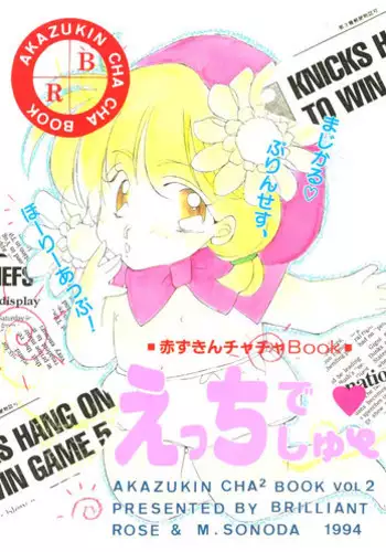 (C46) [Brilliant Rose (M. Sonoda)] Ecchi de Shuu (Akazukin Cha Cha)