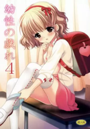 (COMIC1☆7) [Singleton (Azuma Yuki)] Yousei no Tawamure 4