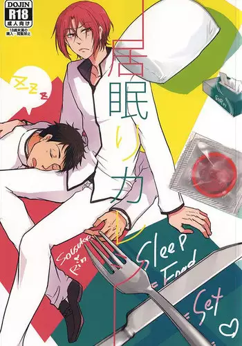 (SUPER24) [MOoDY (Tatsuki Goro)] Inemuri Kareshi (Free!)