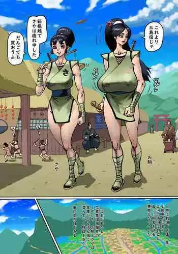 Fuma Kunoichi Hana Shigure