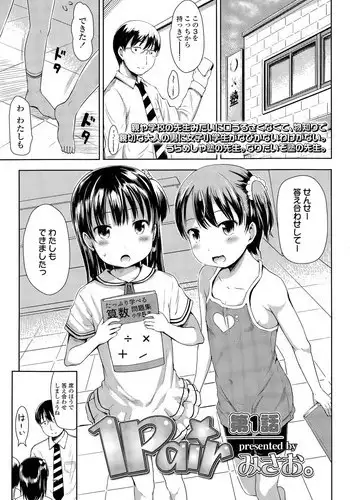 [Misao.] 1Pair Ch. 1-2