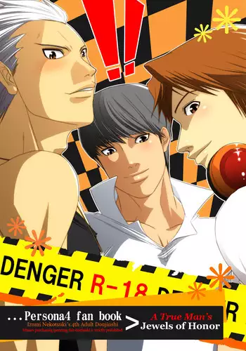 [Kinokotei (Nekotsuki Izumi)] Otoko no Kunshou (Persona 4) [English]