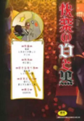 [Sasayuki] The Mystery Mountain [English]