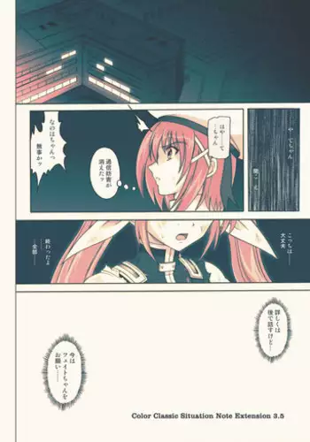 [Cyclone (Reizei, Izumi)] 865 - Color Classic Situation Note Extension 3.5 (Mahou Shoujo Lyrical Nanoha) [Digital]