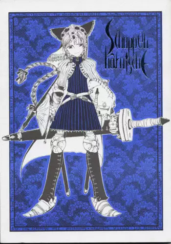 (C59) [Zettai Shoujo (RAITA)] Schuppen Harnische (Nausicaä of the Valley of the Wind) [English] [SaHa]