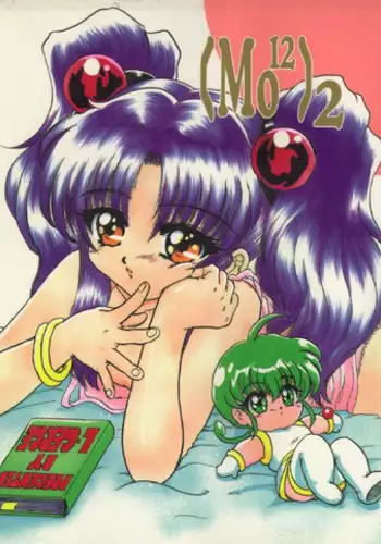 (C58) [L-Gauge Sha (Naruhodo)] (Mo12)2 (Martian Successor Nadesico)