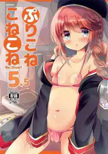 [Slime Kikaku (Kuriyuzu Kuryuu)] PriConne Konekone 5.5 (Princess Connect! Re:Dive) [Chinese] [blacksun30守护最好的咖啡人]