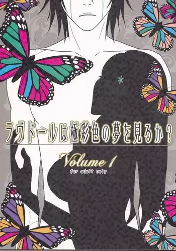 Love doll ha kyokusa