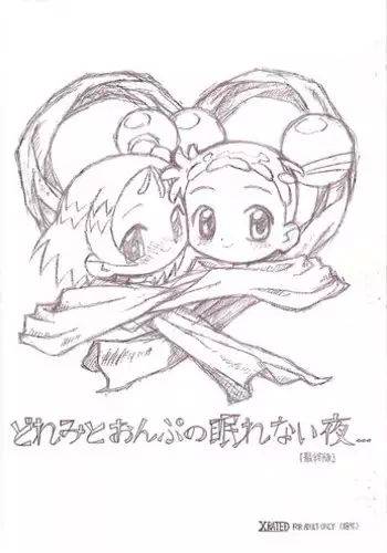 [LemonTeaPot] Doremi to Onpu no Nemurenai Yoru... (Ojamajo Doremi)