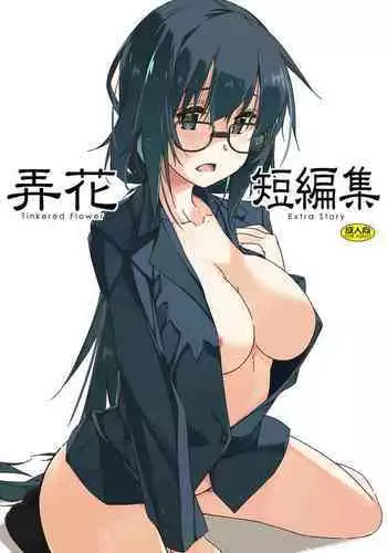 [Angyadow (Shikei)] Rouka Tanpenshuu [Digital]