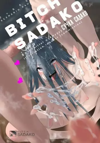 BITCH Sadako | СУЧКА Садако