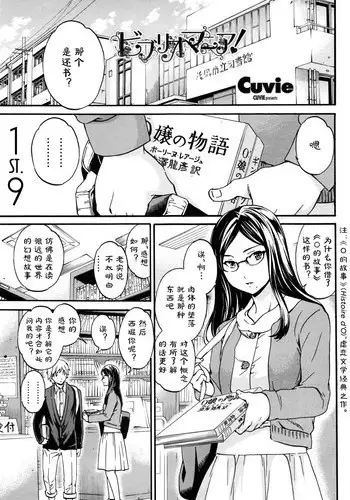 [Cuvie] Bibliomania! (COMIC Penguin Club Sanzokuban 2016-04) [Chinese] [『st』のジュウク漢化]