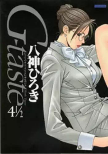 [Yagami Hiroki] G-taste 4 1/2