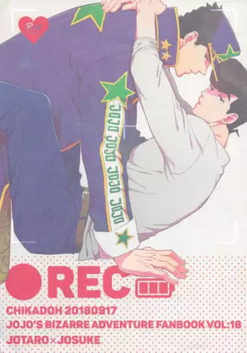 (The World 14) [Chikadoh (Halco)] REC (JoJo's Bizarre Adventure) [English] [naoki1048]