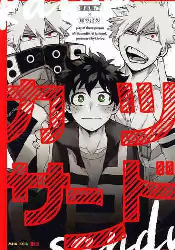 Katsu Sand - play of three parson