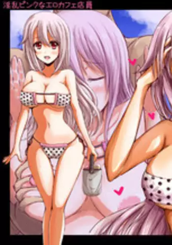 [Choco-Chip] Inran Pink na Ero Cafe Tenin to Natsu no Beach Date