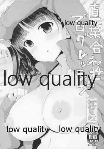 (C84) [RockDrop (ishioto)] Suguha Awase Progressive Shiyouban (Sword Art Online)