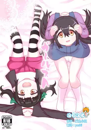 (COMITIA116) [Tekokids (Leonardo 16sei)] Girls A [Chinese] [沒有漢化]