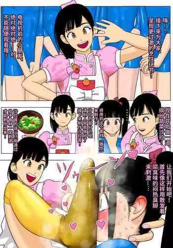 [Koukou Punch] 変態クッキン続き[Chinese]