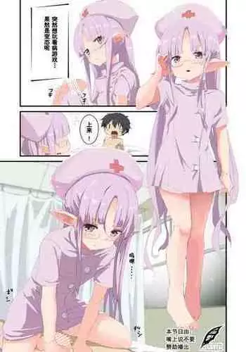 [Noa] Kyouka-chan to Oisha-san Gokko (Princess Connect! Re:Dive) [Chinese] [灰羽社汉化组]