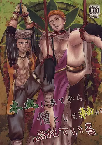 (SPARK10) [Sayonara XX! (Basashi)] Honmaru ni Kite kara Sou to Shite Jiku ga Bureteiru (Touken Ranbu)