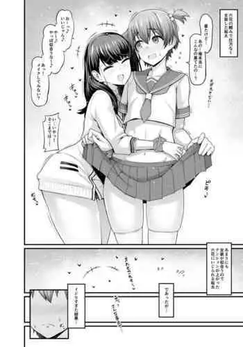 Rikka-chan, Yuuta ni Josou Saseru