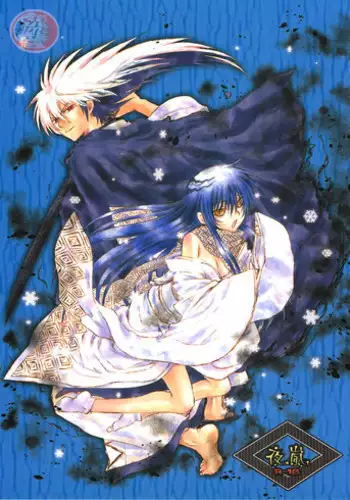 [Usagizadou (Enu)] Yoruarashi (Nurarihyon no Mago) [English]