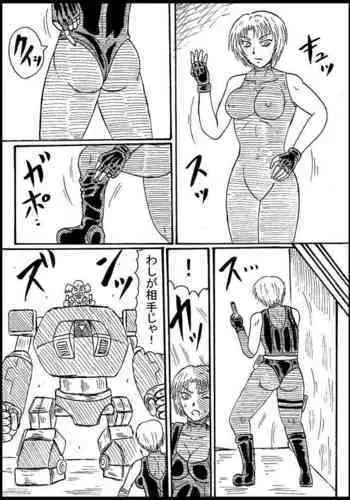 Rejiina Gyakusatsu Shou