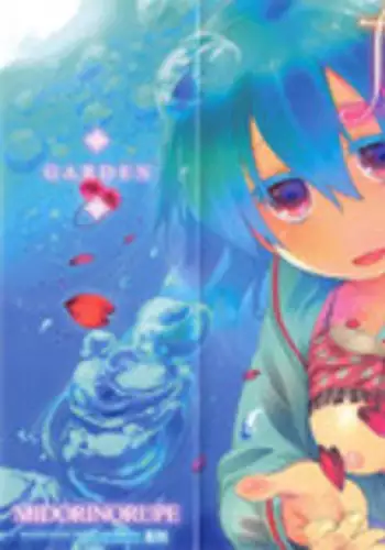 [Midori no Rupe] Garden II